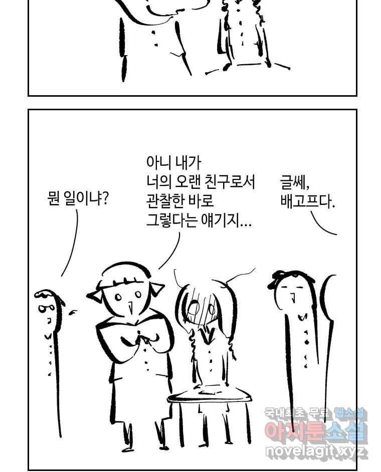 닭은 의외로 위대하다 5.라라랜드 10上 14