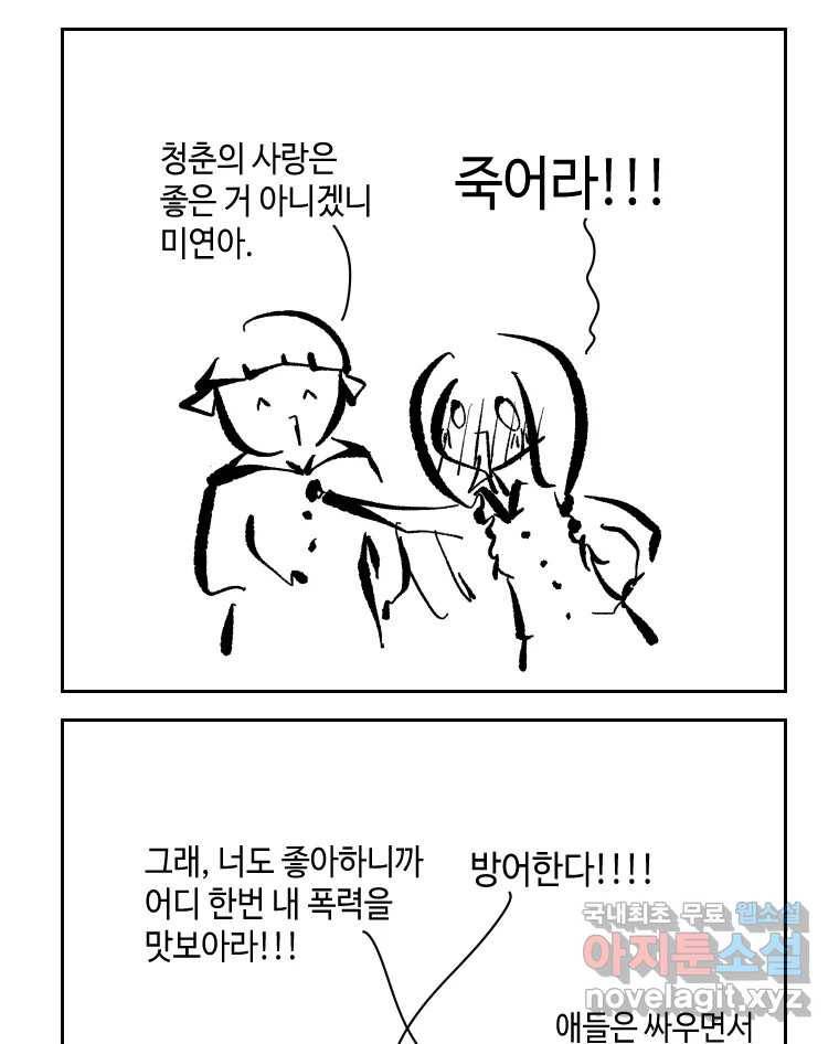 닭은 의외로 위대하다 5.라라랜드 10上 15