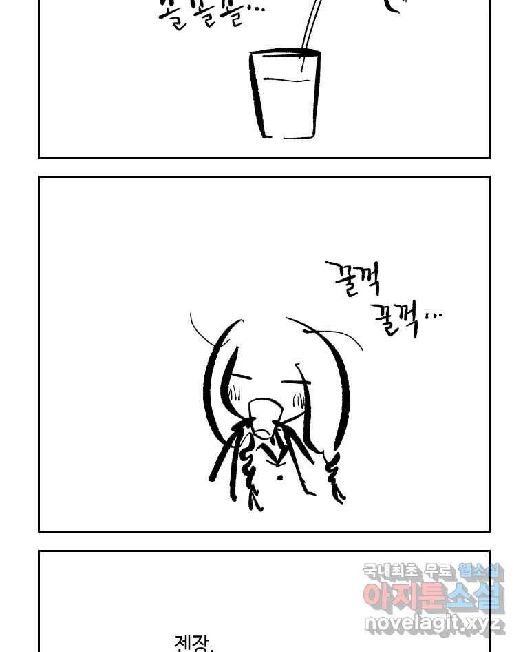 닭은 의외로 위대하다 5.라라랜드 10上 18