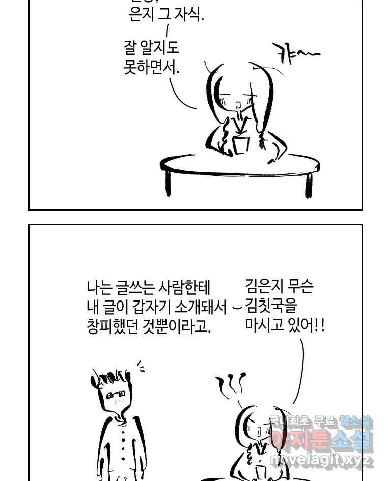 닭은 의외로 위대하다 5.라라랜드 10上 19
