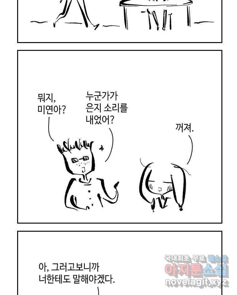 닭은 의외로 위대하다 5.라라랜드 10上 20
