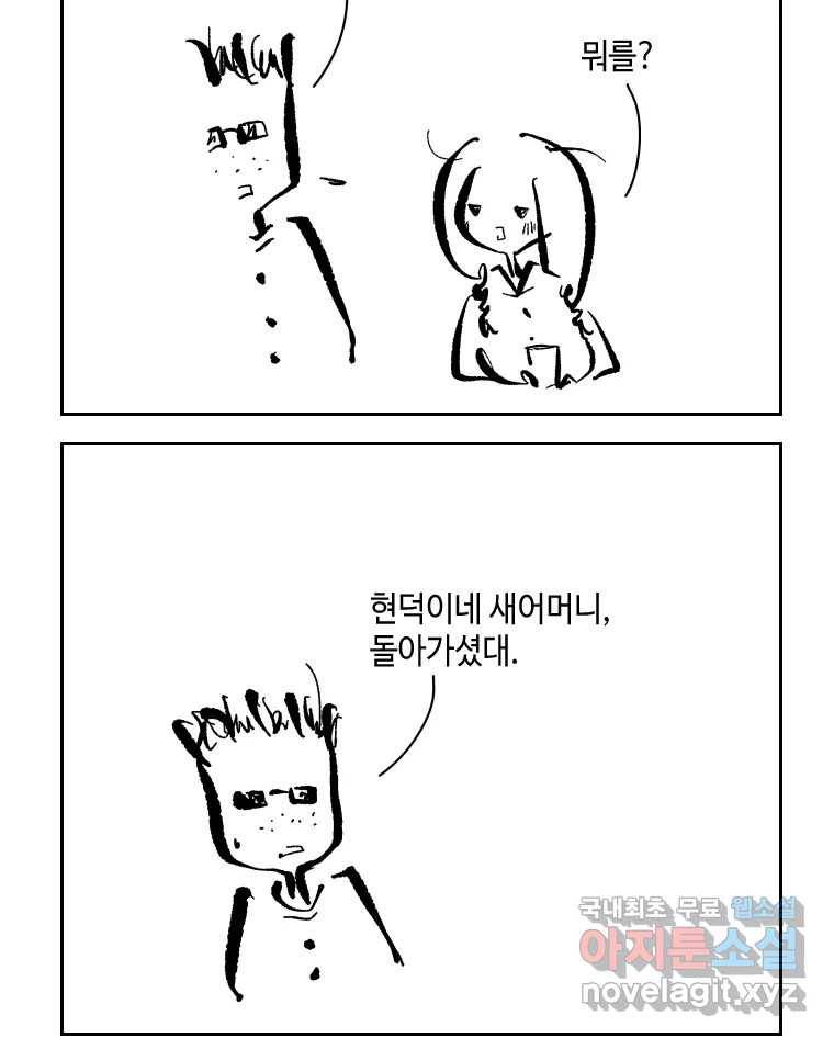 닭은 의외로 위대하다 5.라라랜드 10上 21