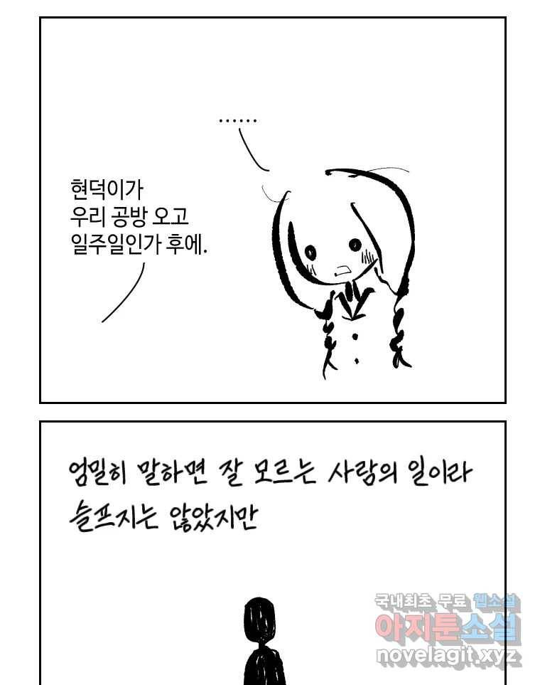 닭은 의외로 위대하다 5.라라랜드 10上 22