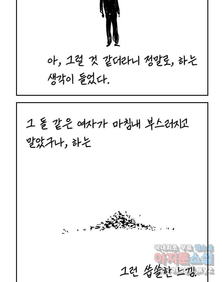 닭은 의외로 위대하다 5.라라랜드 10上 23