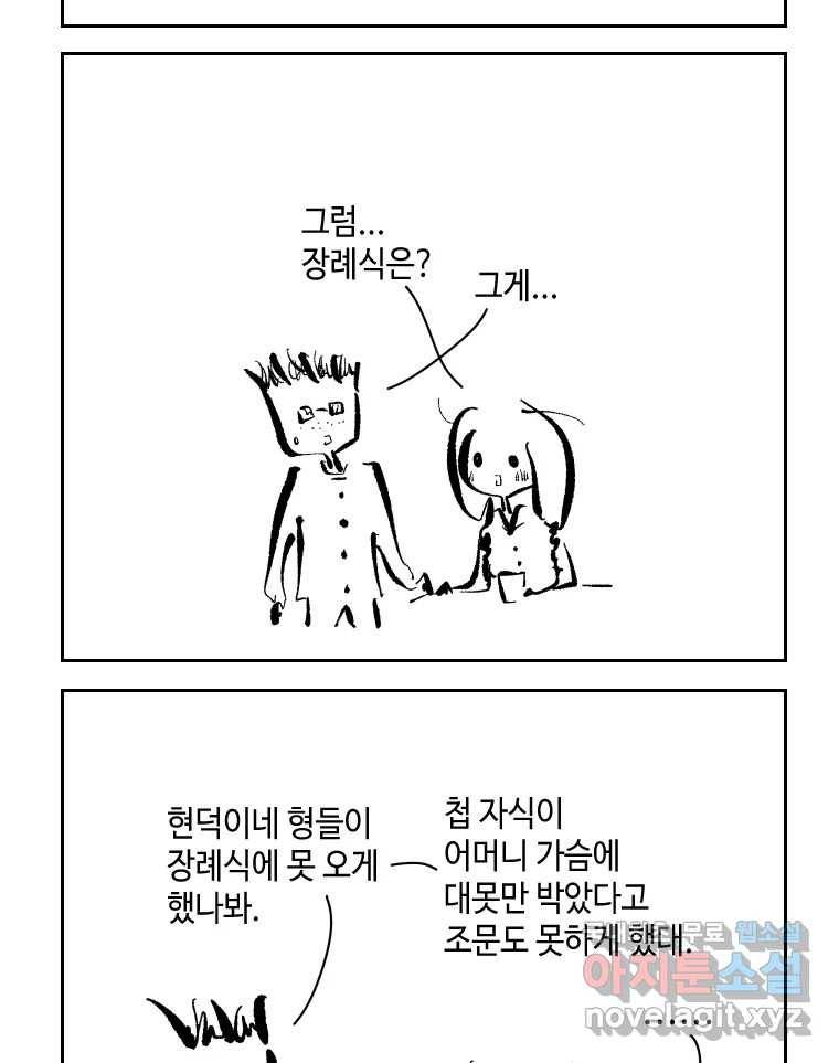 닭은 의외로 위대하다 5.라라랜드 10上 24