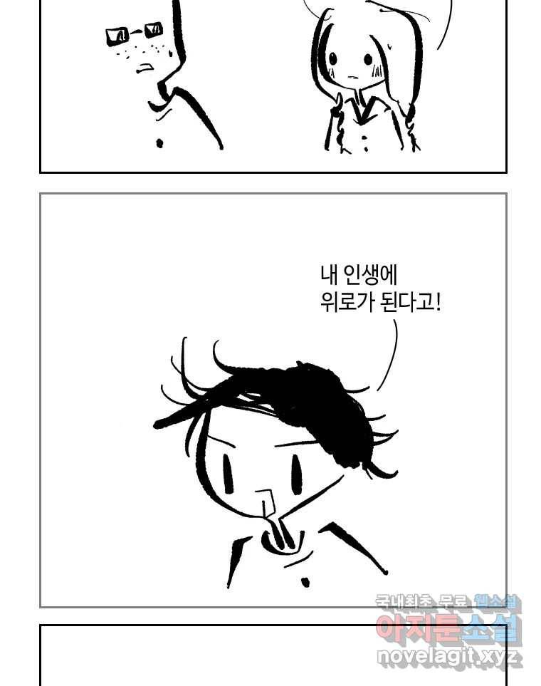 닭은 의외로 위대하다 5.라라랜드 10上 25