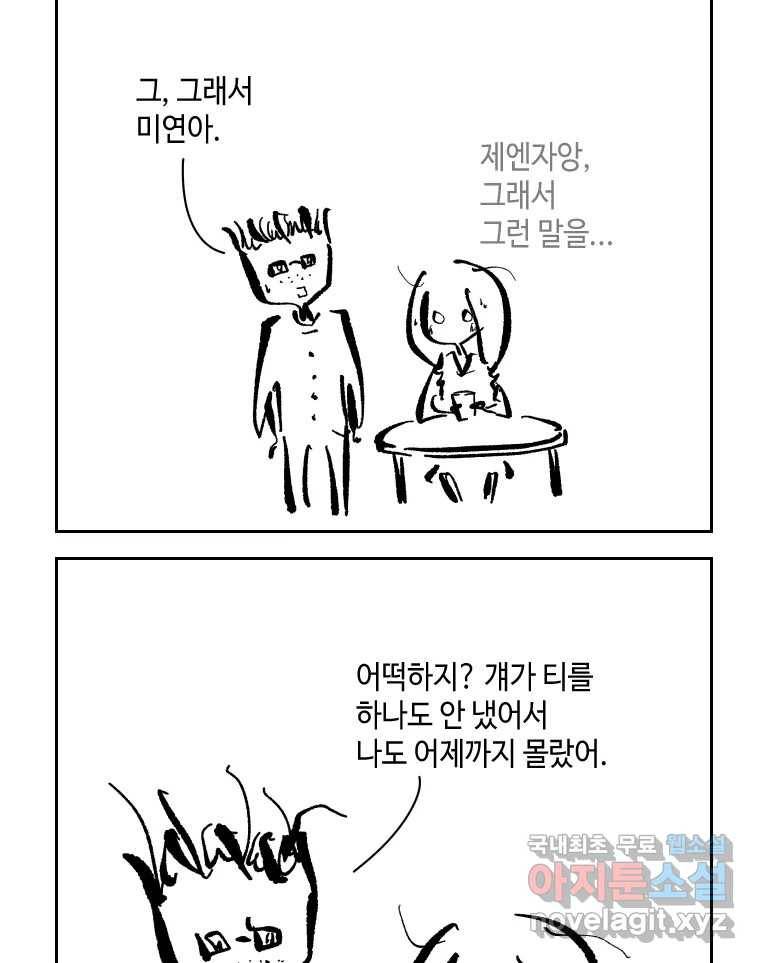 닭은 의외로 위대하다 5.라라랜드 10上 26
