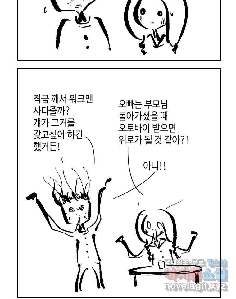 닭은 의외로 위대하다 5.라라랜드 10上 27