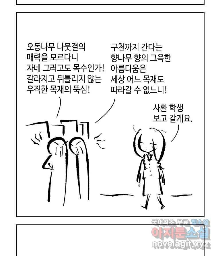 닭은 의외로 위대하다 5.라라랜드 10上 30