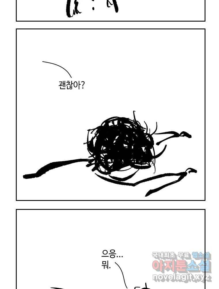 닭은 의외로 위대하다 5.라라랜드 10上 39