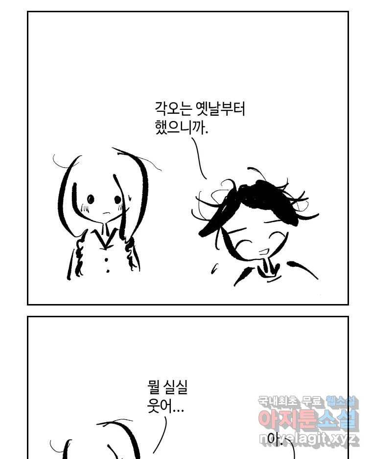 닭은 의외로 위대하다 5.라라랜드 10上 41