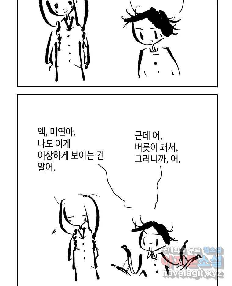 닭은 의외로 위대하다 5.라라랜드 10上 42