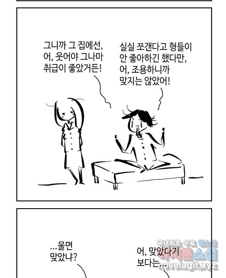 닭은 의외로 위대하다 5.라라랜드 10上 43