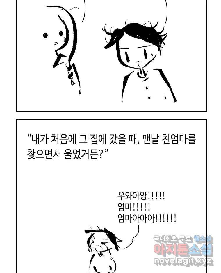 닭은 의외로 위대하다 5.라라랜드 10上 44