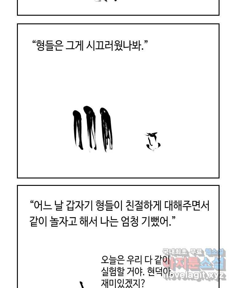 닭은 의외로 위대하다 5.라라랜드 10上 45