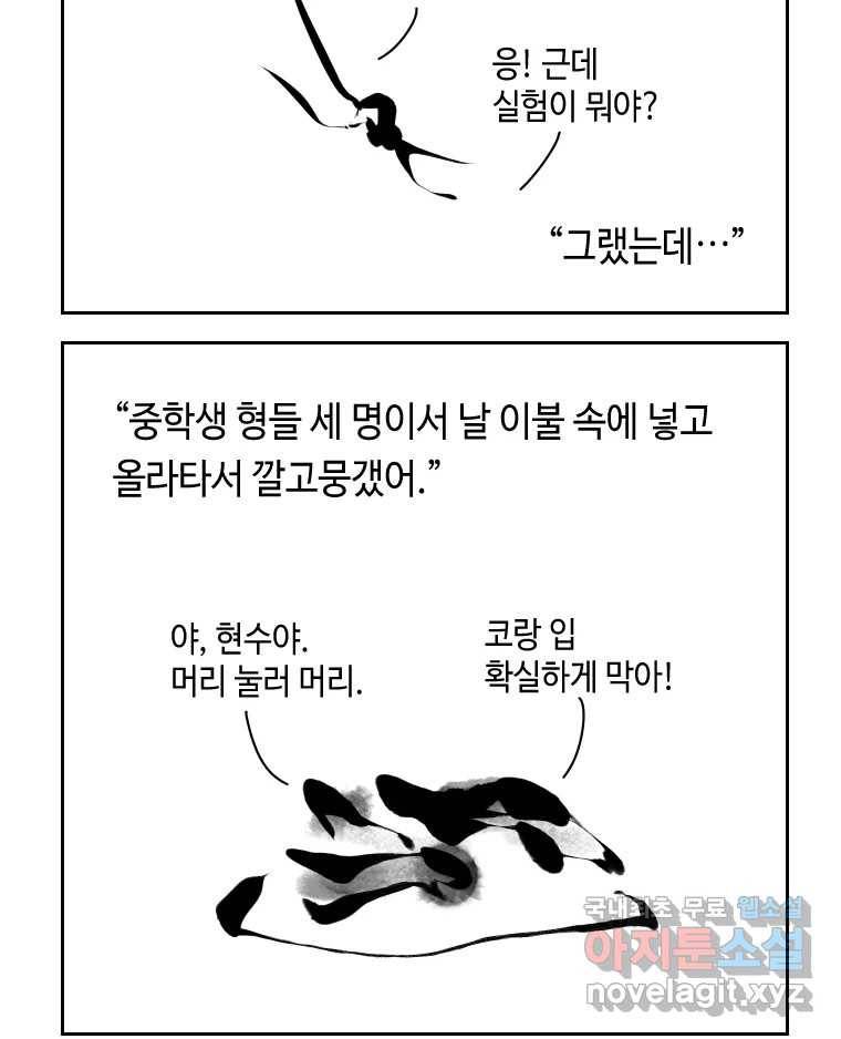 닭은 의외로 위대하다 5.라라랜드 10上 46
