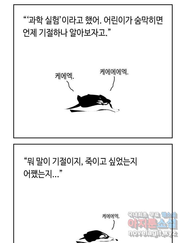 닭은 의외로 위대하다 5.라라랜드 10上 47