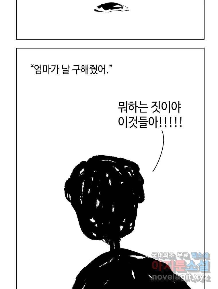 닭은 의외로 위대하다 5.라라랜드 10上 49