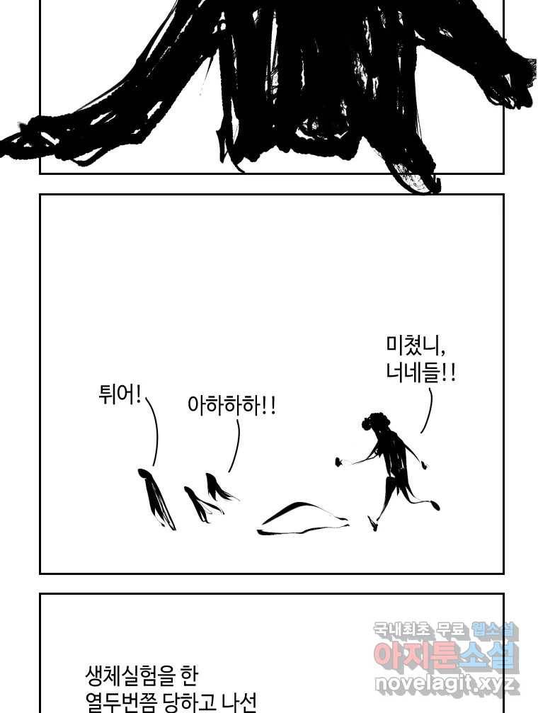 닭은 의외로 위대하다 5.라라랜드 10上 50