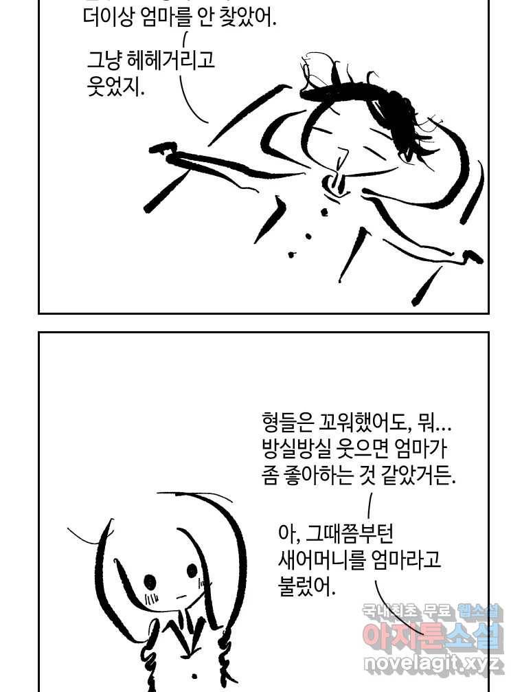 닭은 의외로 위대하다 5.라라랜드 10上 51