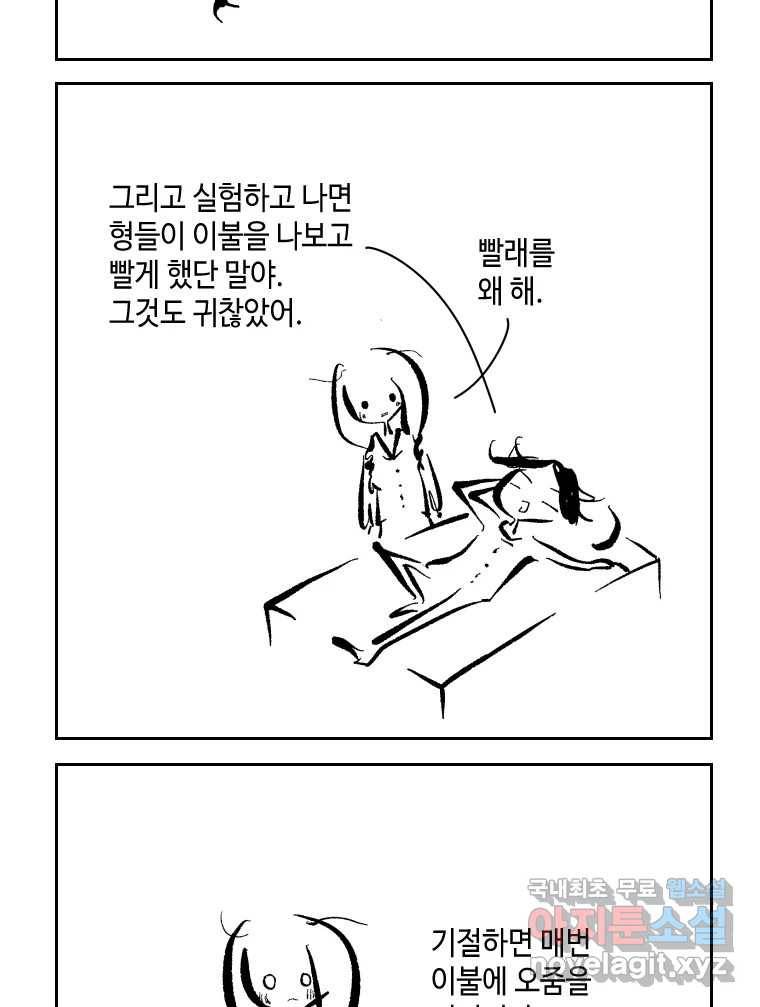 닭은 의외로 위대하다 5.라라랜드 10上 52