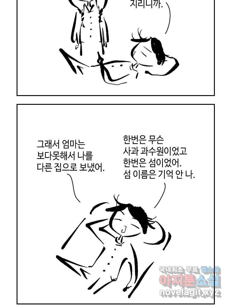 닭은 의외로 위대하다 5.라라랜드 10上 53