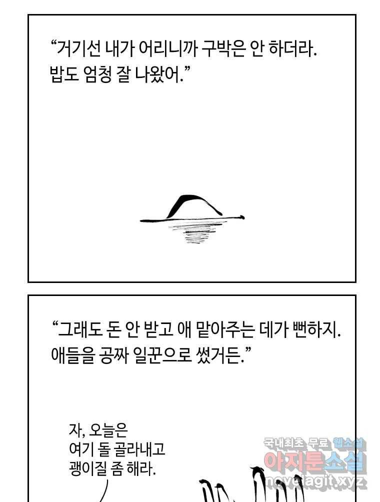 닭은 의외로 위대하다 5.라라랜드 10上 54