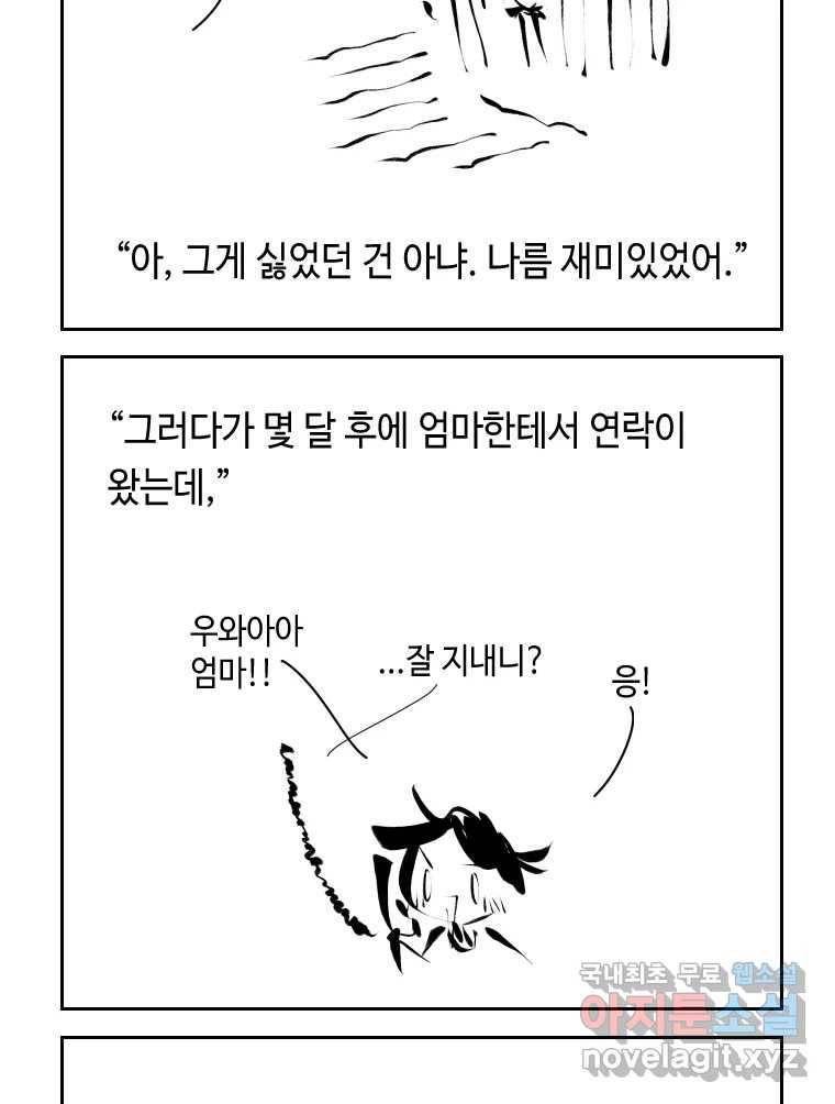 닭은 의외로 위대하다 5.라라랜드 10上 55