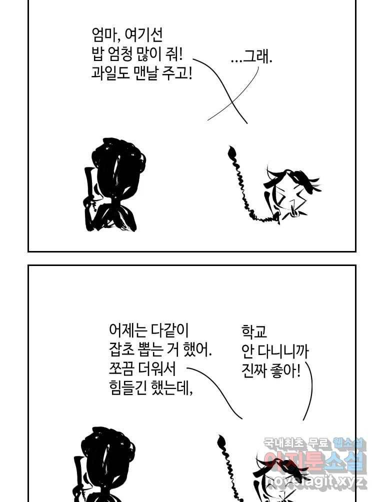 닭은 의외로 위대하다 5.라라랜드 10上 56