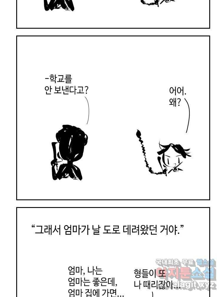 닭은 의외로 위대하다 5.라라랜드 10上 57