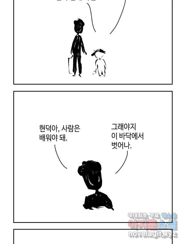 닭은 의외로 위대하다 5.라라랜드 10上 58