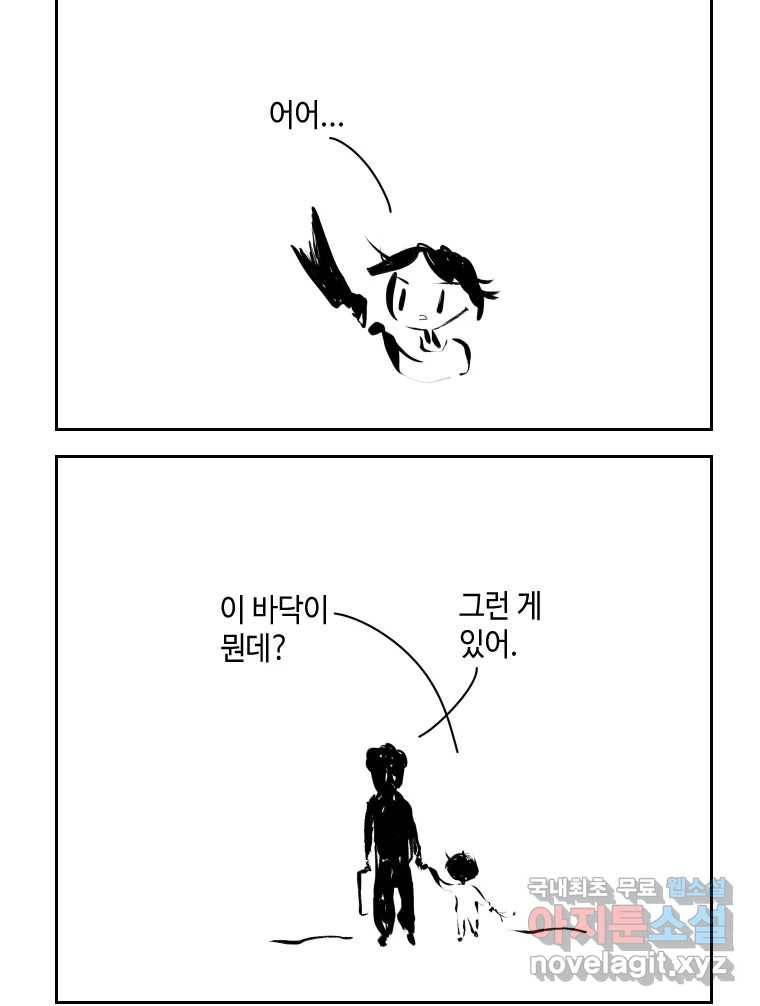 닭은 의외로 위대하다 5.라라랜드 10上 59