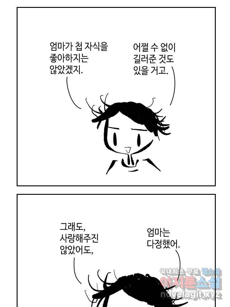 닭은 의외로 위대하다 5.라라랜드 10上 60