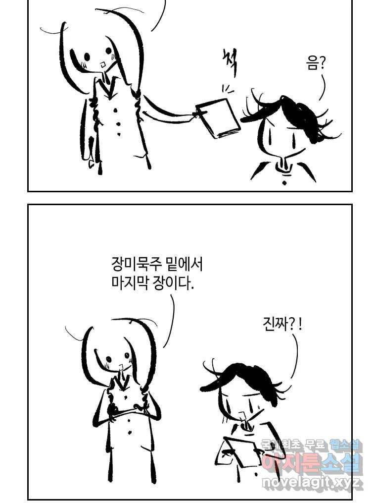 닭은 의외로 위대하다 5.라라랜드 10上 62