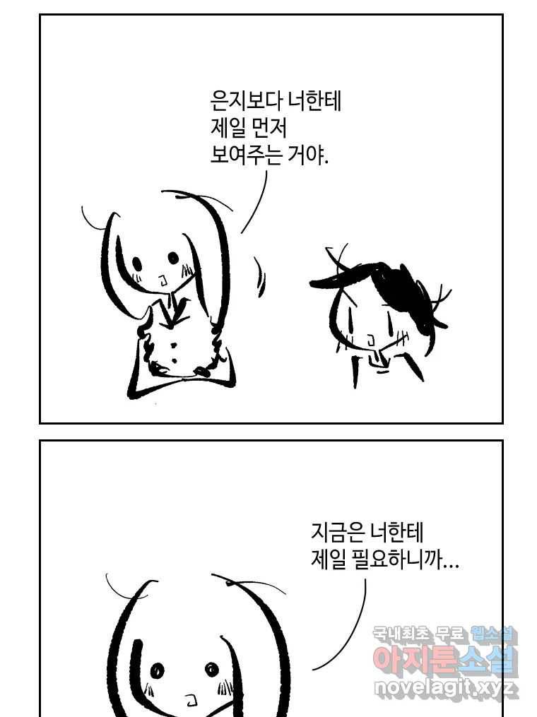 닭은 의외로 위대하다 5.라라랜드 10上 63
