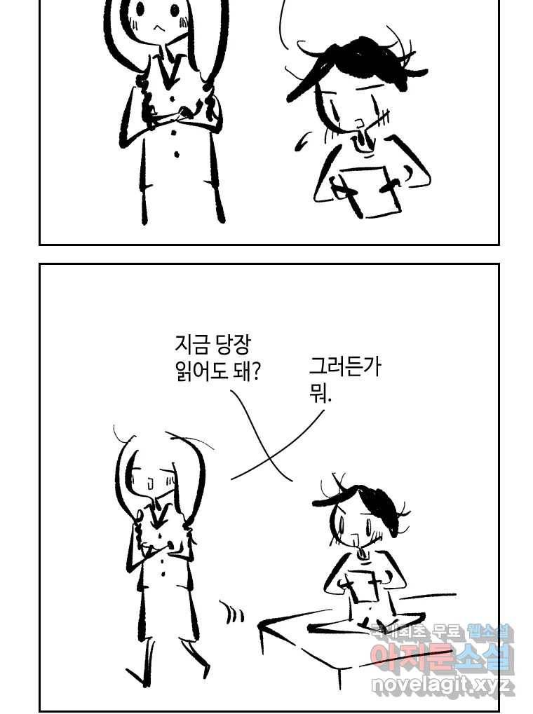 닭은 의외로 위대하다 5.라라랜드 10上 65