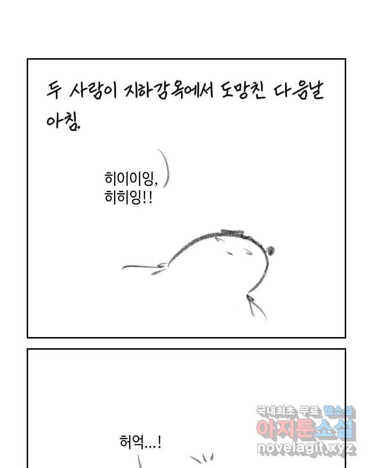 닭은 의외로 위대하다 5.라라랜드 10上 66