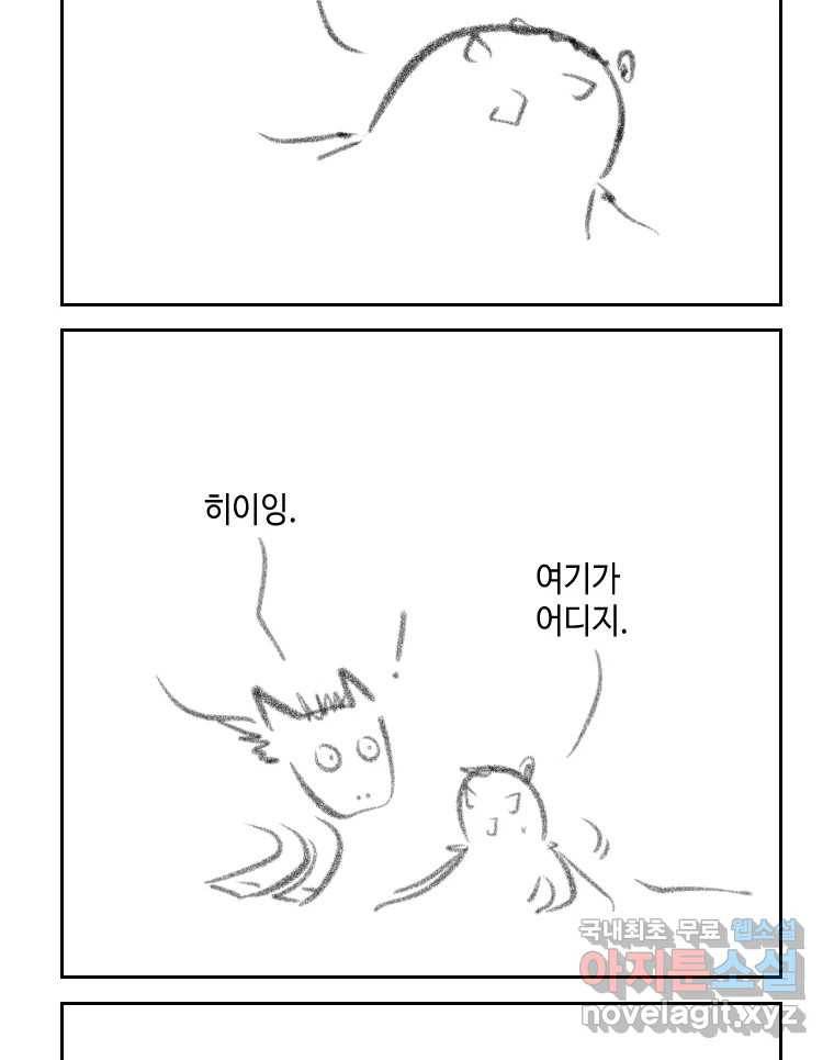 닭은 의외로 위대하다 5.라라랜드 10上 67