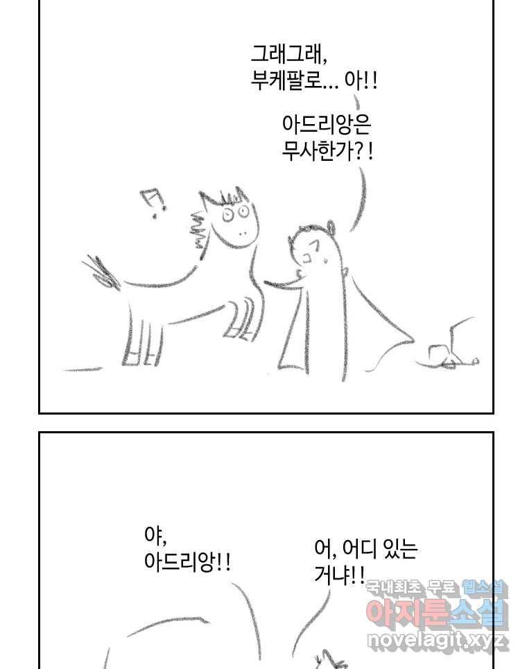 닭은 의외로 위대하다 5.라라랜드 10上 68
