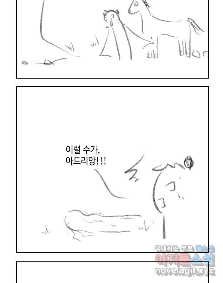 닭은 의외로 위대하다 5.라라랜드 10上 69