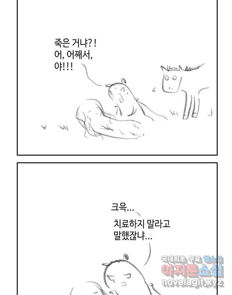 닭은 의외로 위대하다 5.라라랜드 10上 70
