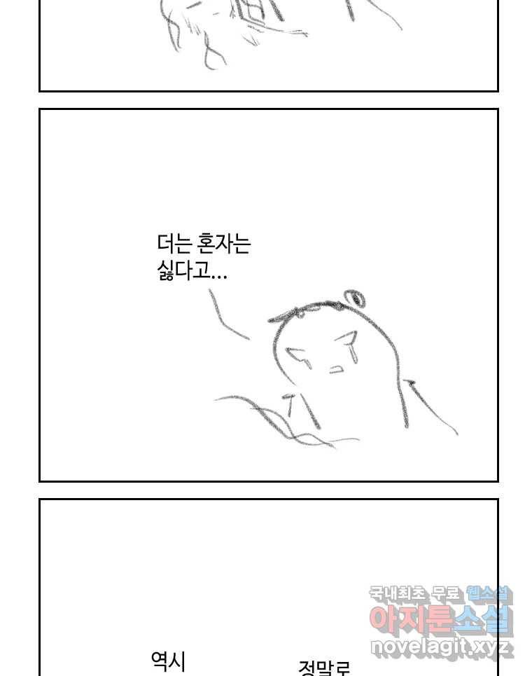 닭은 의외로 위대하다 5.라라랜드 10上 71