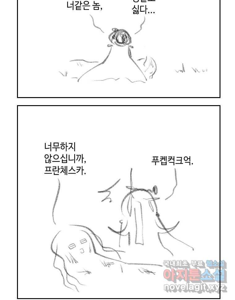 닭은 의외로 위대하다 5.라라랜드 10上 72