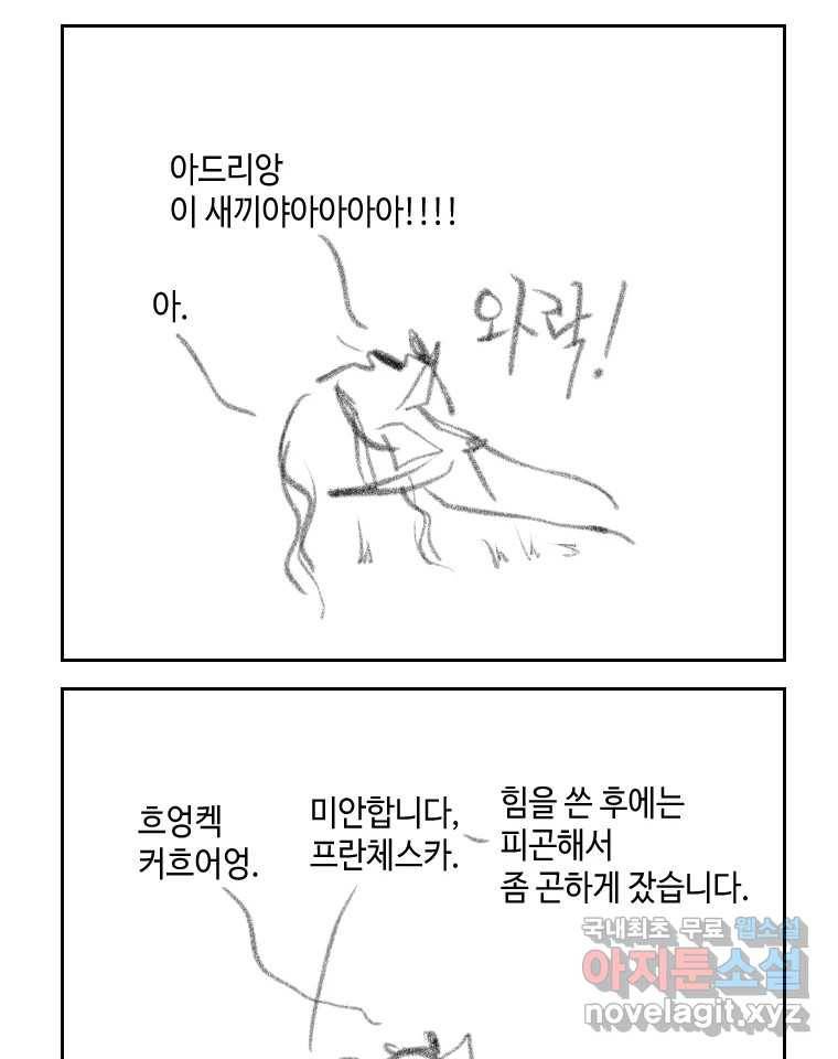 닭은 의외로 위대하다 5.라라랜드 10上 73