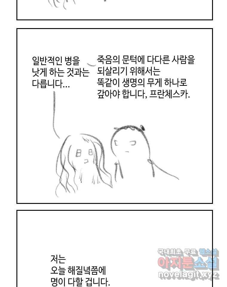 닭은 의외로 위대하다 5.라라랜드 10上 76