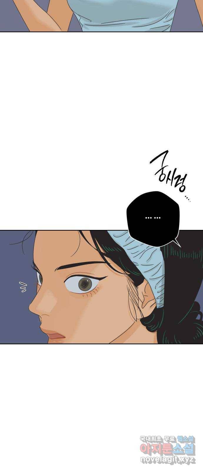 그들이 사귀는 세상 64화: 좋아하는 마음 (2) 6