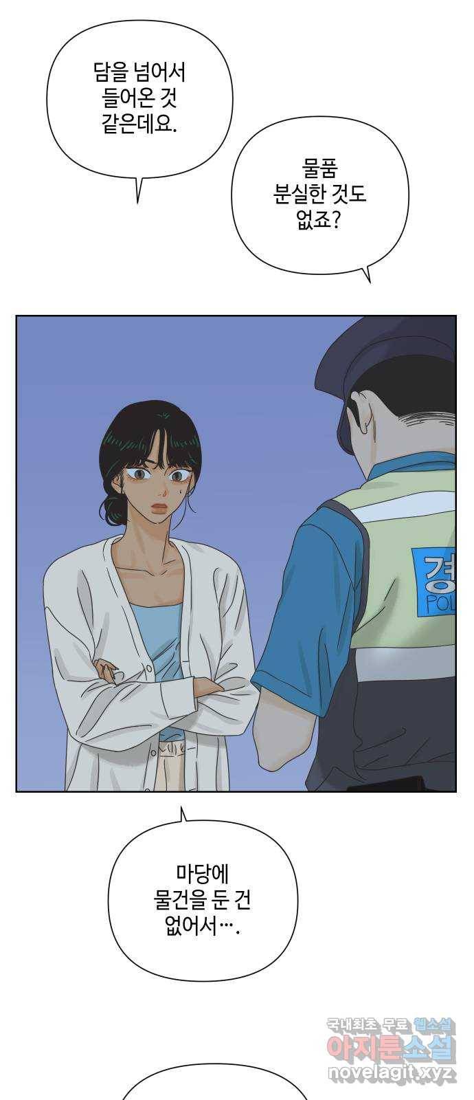 그들이 사귀는 세상 64화: 좋아하는 마음 (2) 10