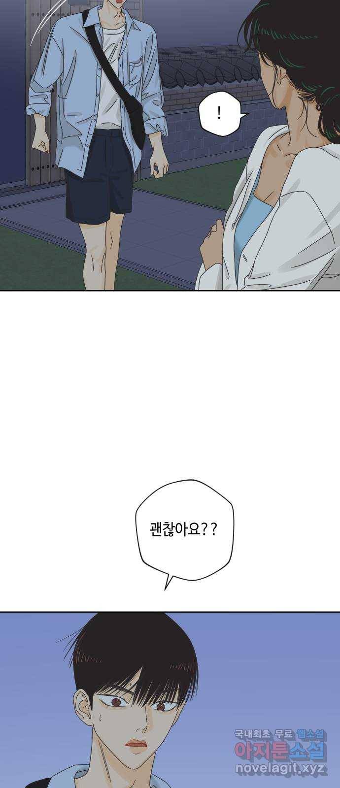 그들이 사귀는 세상 64화: 좋아하는 마음 (2) 12