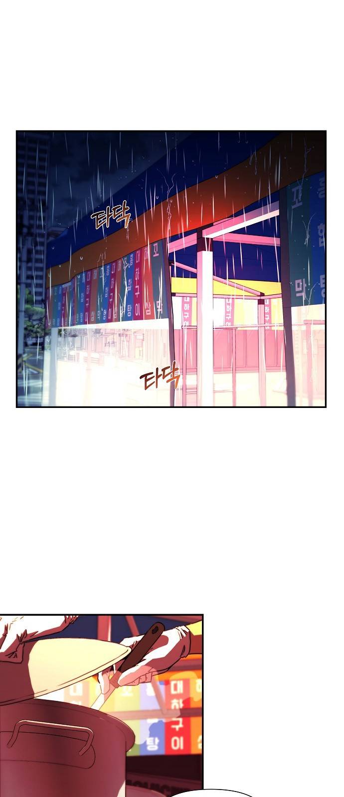 비밀친구(네이버) 9화 1