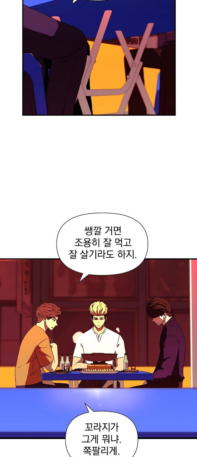 비밀친구(네이버) 9화 3